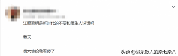 《江照黎明》真的有那麼好看嗎？