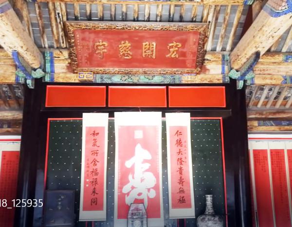 顯赫堪羞皇室裔 富豪不讓紫禁城——遊曲阜孔府 顯赫堪羞皇室裔 富豪不讓紫禁城——遊曲阜孔府