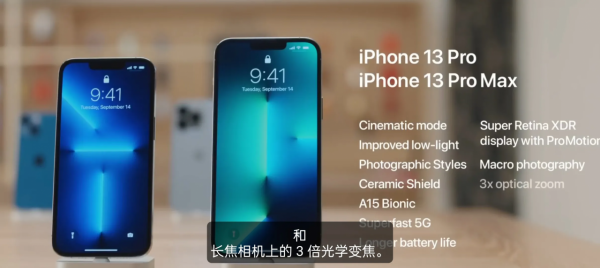 iPhone13釋出，你會買哪款還是直接選擇價效比更高的12？