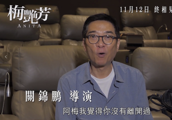 慶祝梅豔芳58歲冥壽，舊愛林國斌罕見露臉悼念，分手27年思念不減