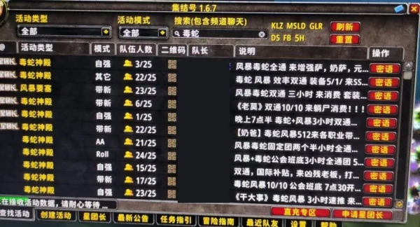 魔獸世界懷舊服T5本削弱帶動人氣與G價暴漲，各大伺服器全線爆滿