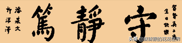 聯合國秘書長潘基文書法引爭論,筆墨貌合神離,洋蔥體點畫太淺薄 聯合國秘書長潘基文書法引爭論,筆墨貌合神離,洋蔥體點畫太淺薄