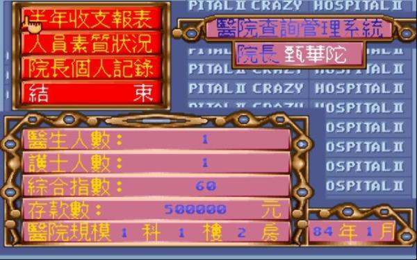 模擬經營的前世今生丨17精選第一期