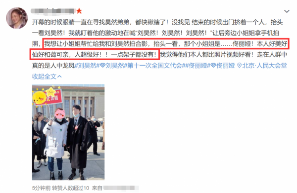 文代會正式開幕！靳東陳道明人氣高，佟麗婭周濤同框，康輝顯低調