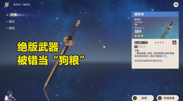 原神：5個絕版道具，錯過無法再次獲取，卻被玩家錯當&OpenCurlyDoubleQuote;狗糧