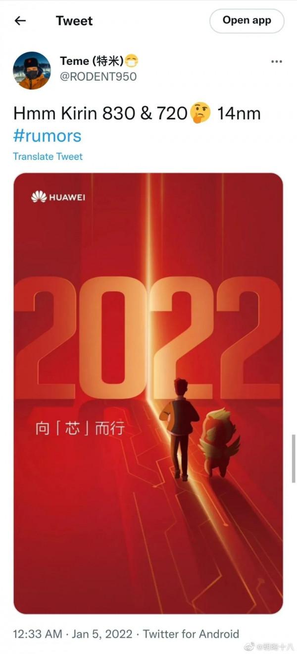 網傳海思麒麟14nm的830、720的資訊是真的嗎？