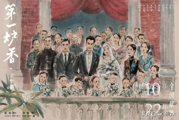 被《第一爐香》影評文案笑死哈哈哈哈哈 被《第一爐香》影評文案笑死哈哈哈哈哈