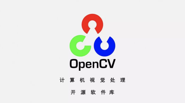 計算機視覺，影象處理，OpenCV，跨平臺視覺和機器學習的軟體庫