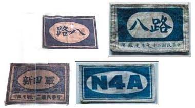 八路軍和新四軍的區別在哪？都是人民軍隊，只是略有不同