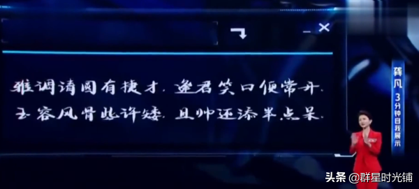 理工女學霸棄清華北大保送，跨界當主持人，用程式碼“調侃”撒貝南