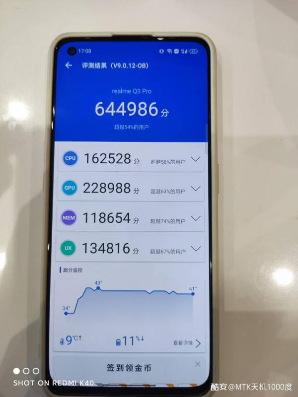 再一次信任聯發科？&mdash;&mdash;真我Q3Pro深度測評