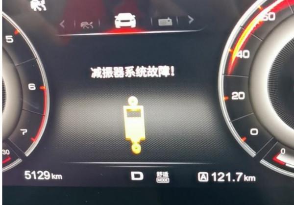 紅旗HS5減震系統故障怎麼辦？