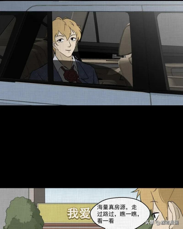 漫畫《萬花鏡》,讓人羨慕的生活 漫畫《萬花鏡》,讓人羨慕的生活