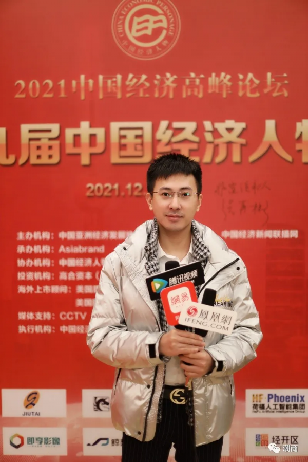 即看即得智慧科技董事長張燁榮膺“2021中國經濟十大創新人物” 即看即得智慧科技董事長張燁榮膺“2021中國經濟十大創新人物”