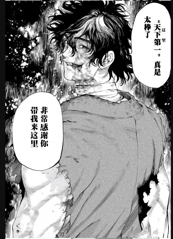 天下第一武士選拔賽：第7話