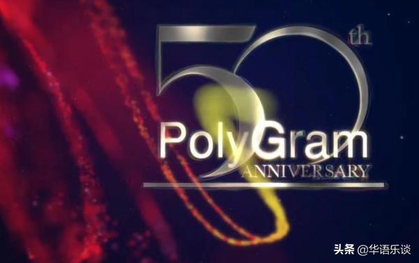 寶麗金50週年演唱會將至,時隔30年,你還能看到哪些巨星? 寶麗金50週年演唱會將至,時隔30年,你還能看到哪些巨星?