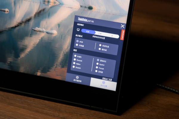 評測 | 這個便攜顯示器還能畫畫——ThinkVision M14t 評測