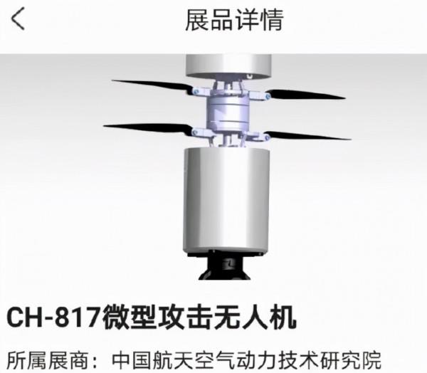 手雷也能自動飛？珠海航展亮相飛行手雷，扔出去能在16公里外爆炸