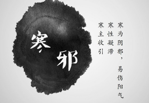 寒為陰邪，易傷陽氣，防止寒邪入侵，需做好這幾點