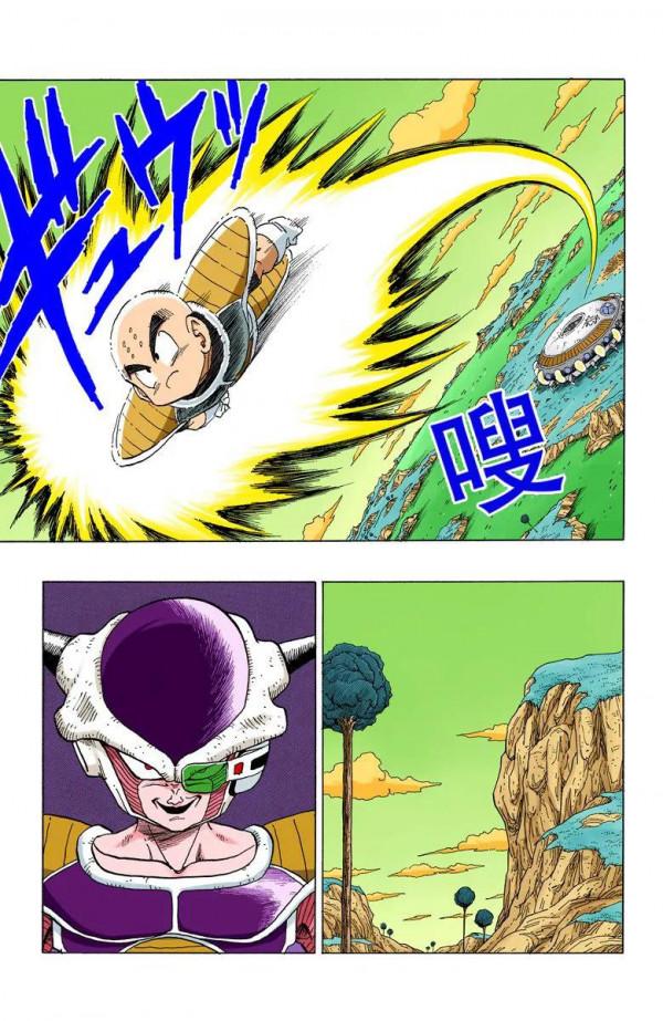 彩色七龍珠漫畫(海南版) 第291-295集 彩色七龍珠漫畫(海南版) 第291-295集