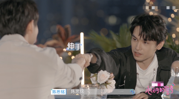 《心動4》素人嘉賓都要提前三個月減肥?難怪狀態那麼好 《心動4》素人嘉賓都要提前三個月減肥?難怪狀態那麼好