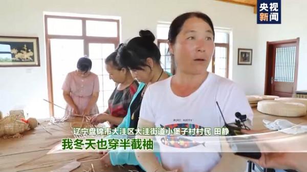 依靠葦編致富後啥心情？村民的這句心裡話不是東北人可能理解不了→