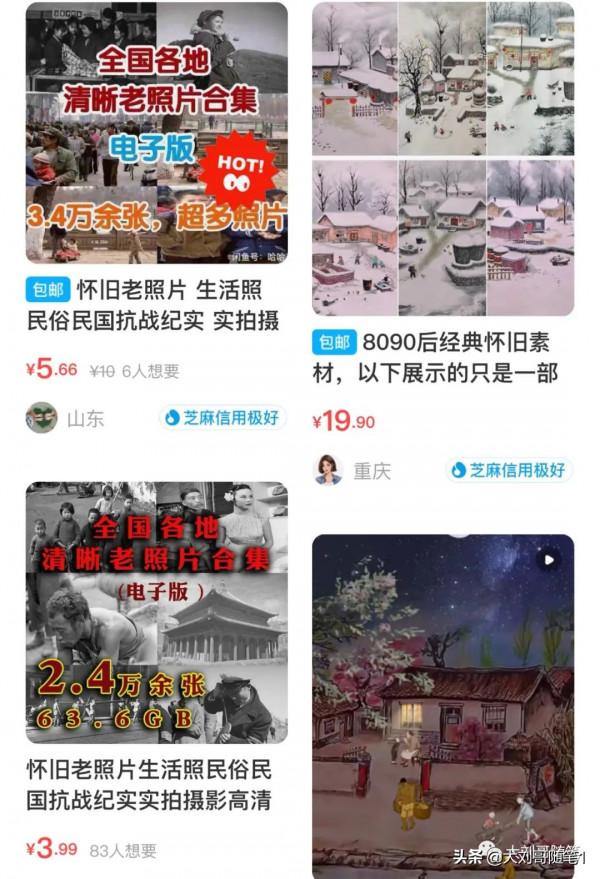 回憶流，利用人性的弱點賺錢