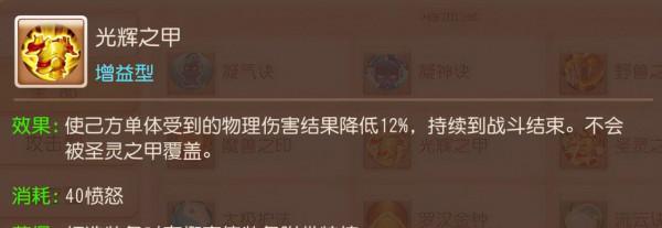 夢幻西遊手遊:頂級強隊都在用!聖靈碎甲特技,為何成版本最熱? 夢幻西遊手遊:頂級強隊都在用!聖靈碎甲特技,為何成版本最熱?