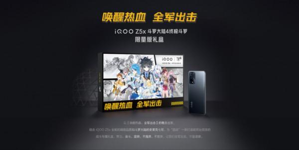 華為AI音箱2e、榮耀Play 5活力版開售;iQOO Z5x斗羅大陸版首銷 華為AI音箱2e、榮耀Play 5活力版開售;iQOO Z5x斗羅大陸版首銷