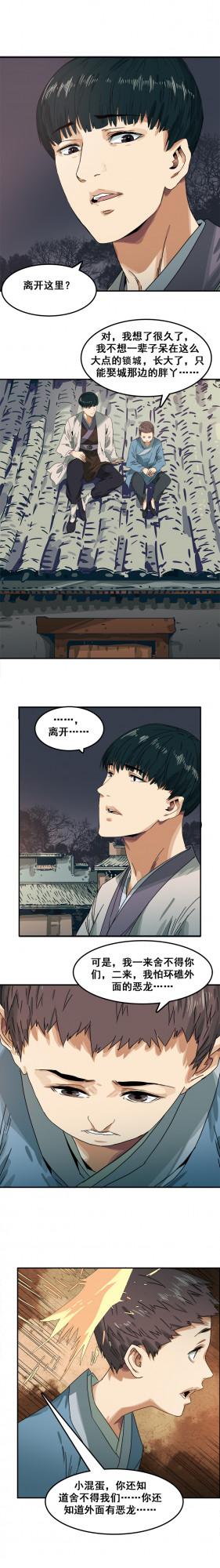 （漫畫）比狠人多一點是狼人，比狼人狠一點的，是家人