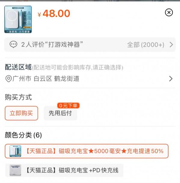 網紅級背夾電池是智商稅？