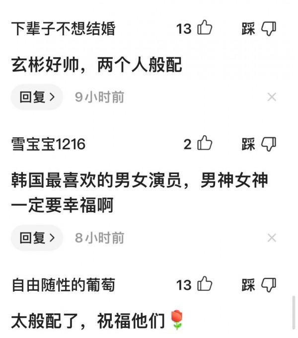 玄彬和孫藝珍結婚，般配的婚姻養眼一時，三觀契合的婚姻幸福一世