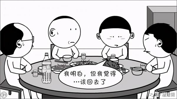 漫畫丨“我怎麼不顧家了?我不是在掙錢嗎!” 漫畫丨“我怎麼不顧家了?我不是在掙錢嗎!”