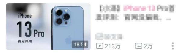 彆著急買!讓iPhone 13的輿論再飛一個月 彆著急買!讓iPhone 13的輿論再飛一個月