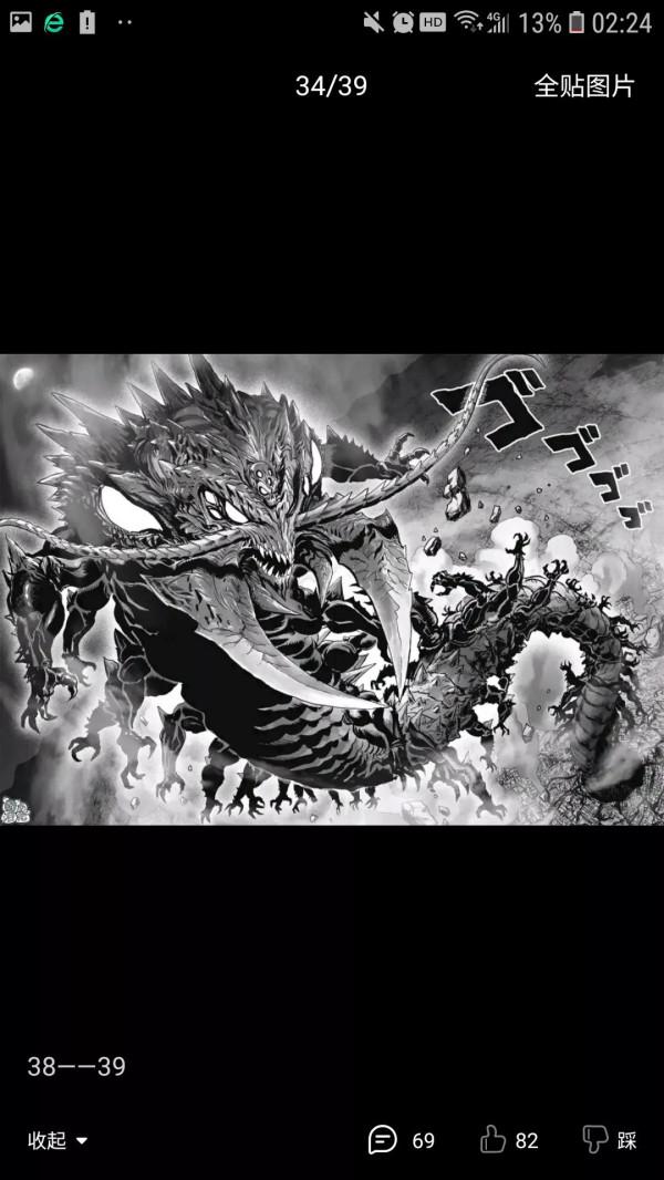 一拳超人201話二