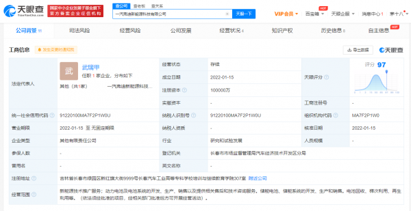 比亞迪、一汽合資成立新公司，註冊資本10億元