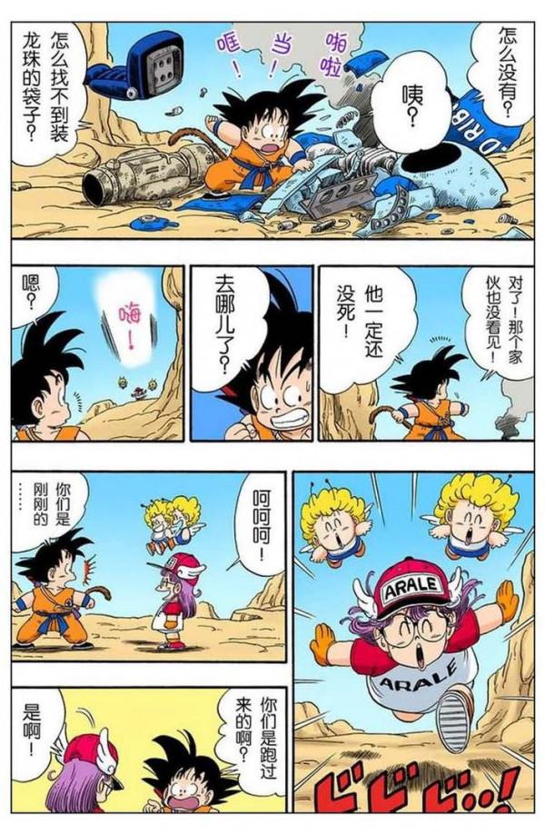 龍珠全綵第八十一話——第八十三話，逃回企鵝村，阿拉蕾登場