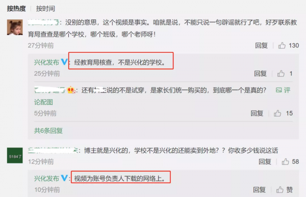 釋出者回應班級購買王一博同款，售價比官方還高，網友呼籲徹查