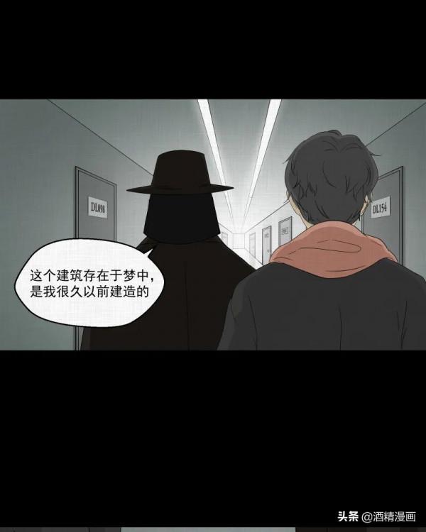 漫畫《夢的直播間》，刺激的遊戲直播