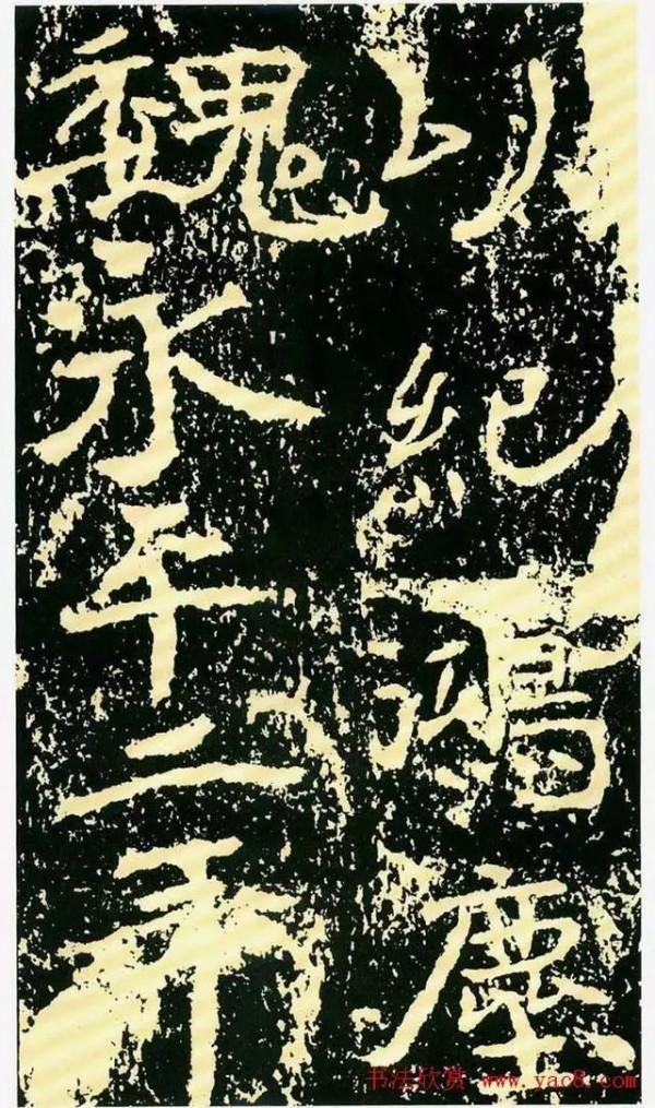 碑帖珍品《石門銘》