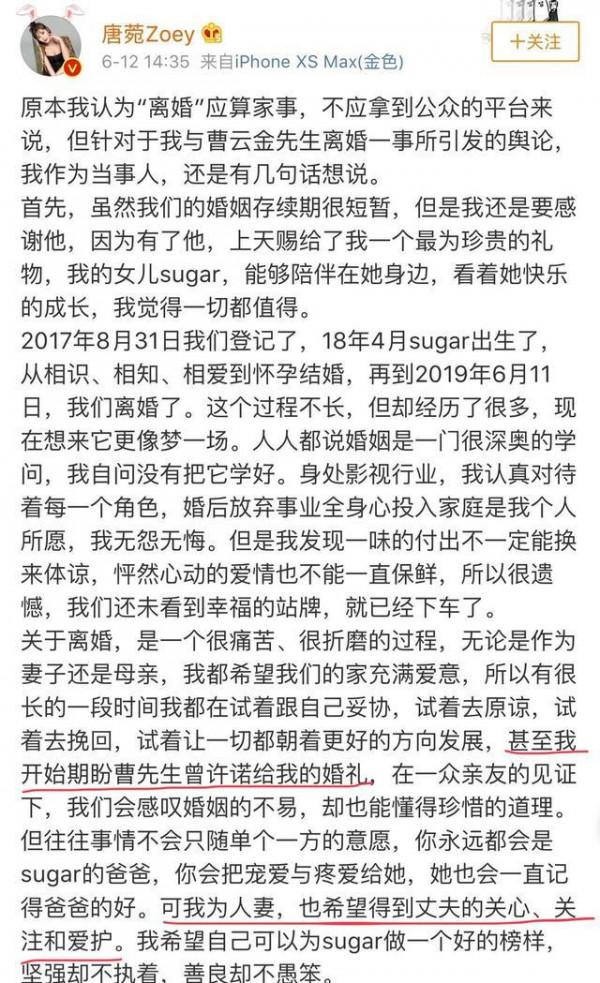走紅就&OpenCurlyDoubleQuote;跋扈&rdquo;？12年過去了，曹雲金笑到最後了嗎？