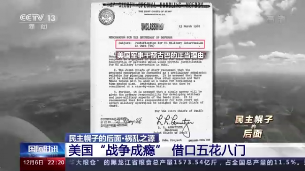 民主幌子的後面:美國“戰爭成癮”藉口五花八門 民主幌子的後面:美國“戰爭成癮”藉口五花八門