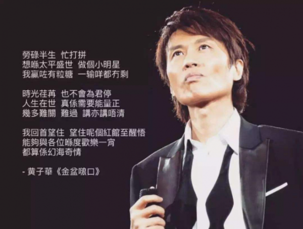 火到讓人願意在垃圾桶旁排隊，黃子華為何有資格成“香港男神”？