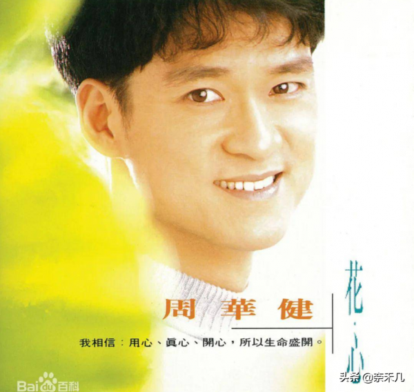 1990-1995，神仙打架的港臺內地影視、音樂圈