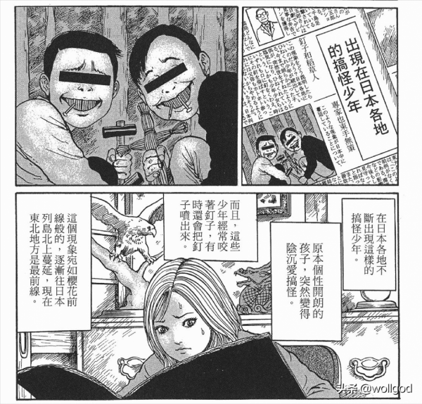 伊藤潤二《雙一》系列全回顧，一位陰沉少年的恣意詛咒