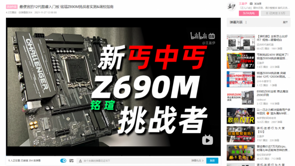 5000元不到的12600KF主機，顯示卡純純的亮個機？