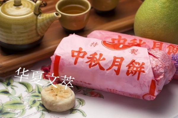 「華夏文萃」特刊 中秋萬家樂 「華夏文萃」特刊 中秋萬家樂