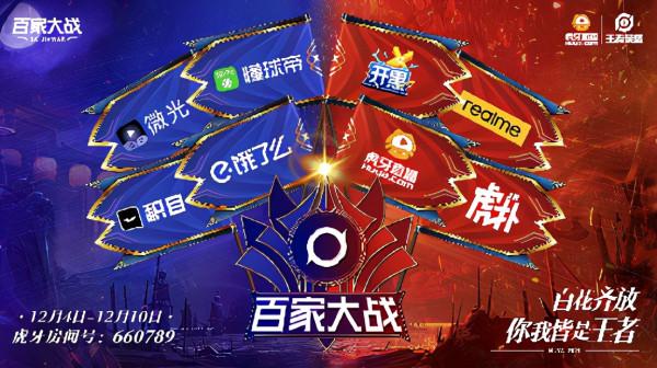 百家大戰還未開賽就火藥味十足！懂球帝竟揚言要用腳打虎撲