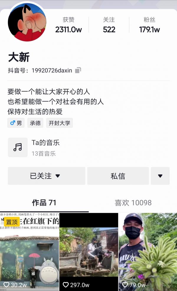 “神筆馬良”尚勤傑：一支畫筆造福整個家鄉，貧困村變身童話王國