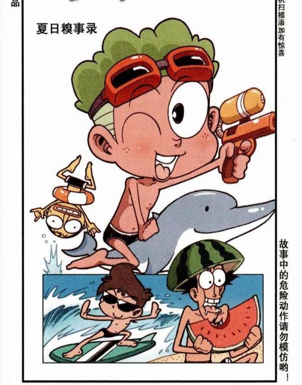 炎炎夏日大家都去避暑，奮豆到了北極上演熊出沒，高茜結識暮夜梟